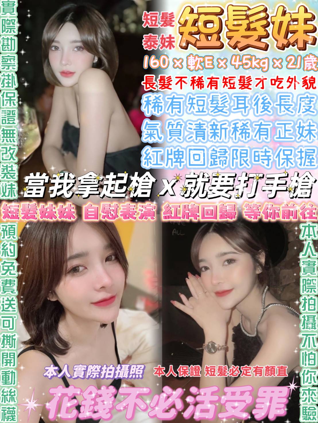 宜蘭 依琳 大二學生 36D